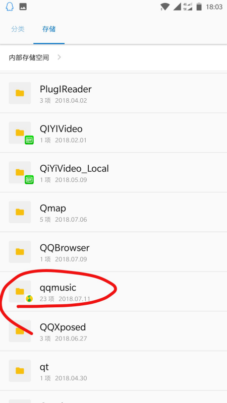 QQ音乐怎么下载歌词到手机文件夹