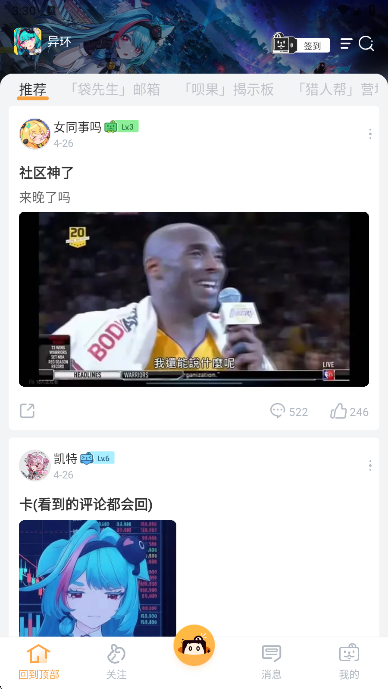 异环社区最新版截图1