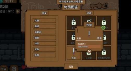 背包地下城最新版