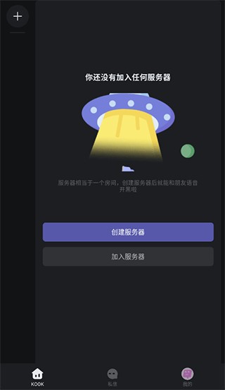 开黑啦老版本
