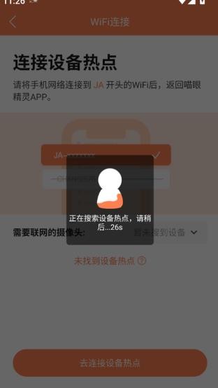 喵眼精灵监控
