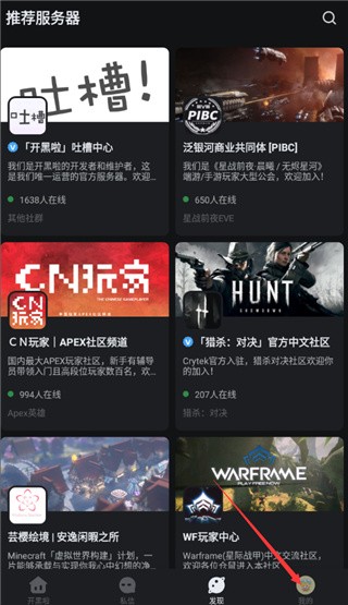开黑啦老版本