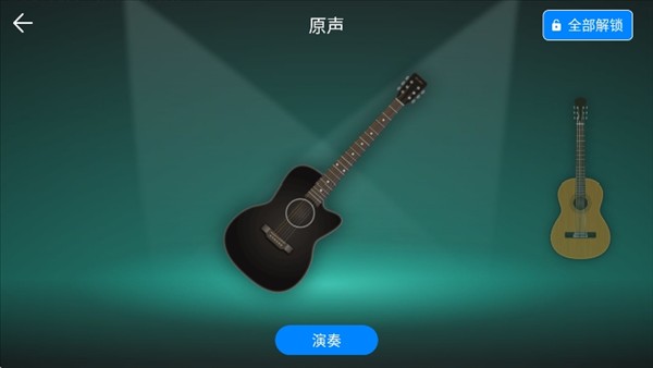 指尖吉他模拟器纯净版
