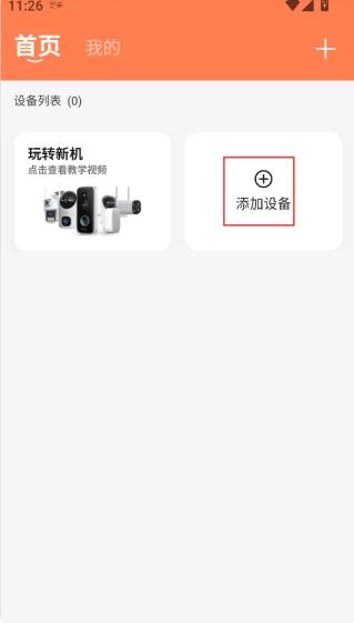喵眼精灵监控