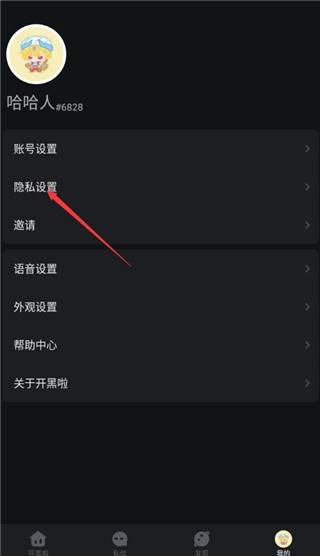 开黑啦老版本