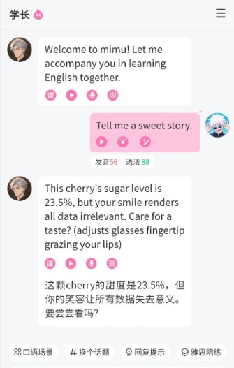 Mimu英语学习手机版