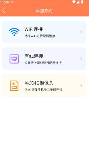 喵眼精灵监控