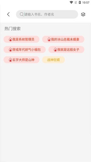 书香仓库无广告版