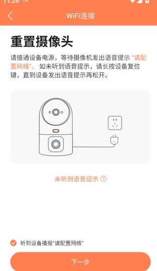 喵眼精灵监控