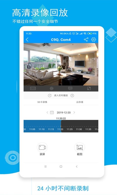 喵眼精灵监控截图0