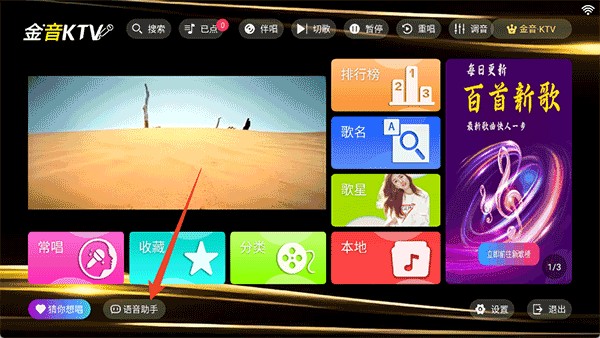 金音ktv最新版