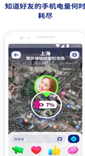 Zenly旧版本截图1