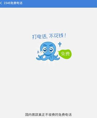 2345浏览器HD版