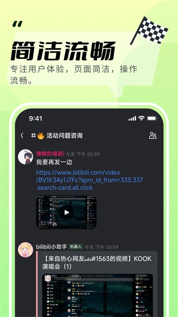 开黑啦老版本截图1