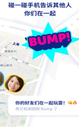 Zenly旧版本截图2