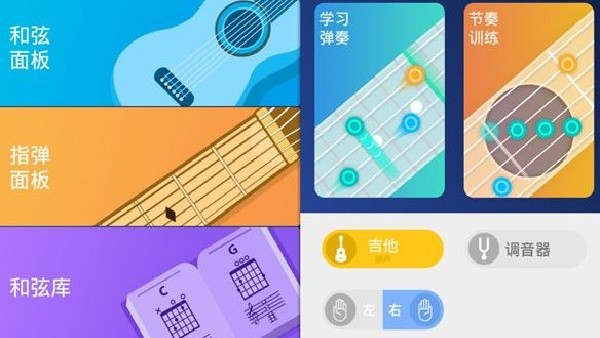 指尖吉他模拟器纯净版