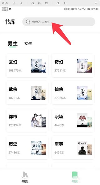 书香仓库无广告版
