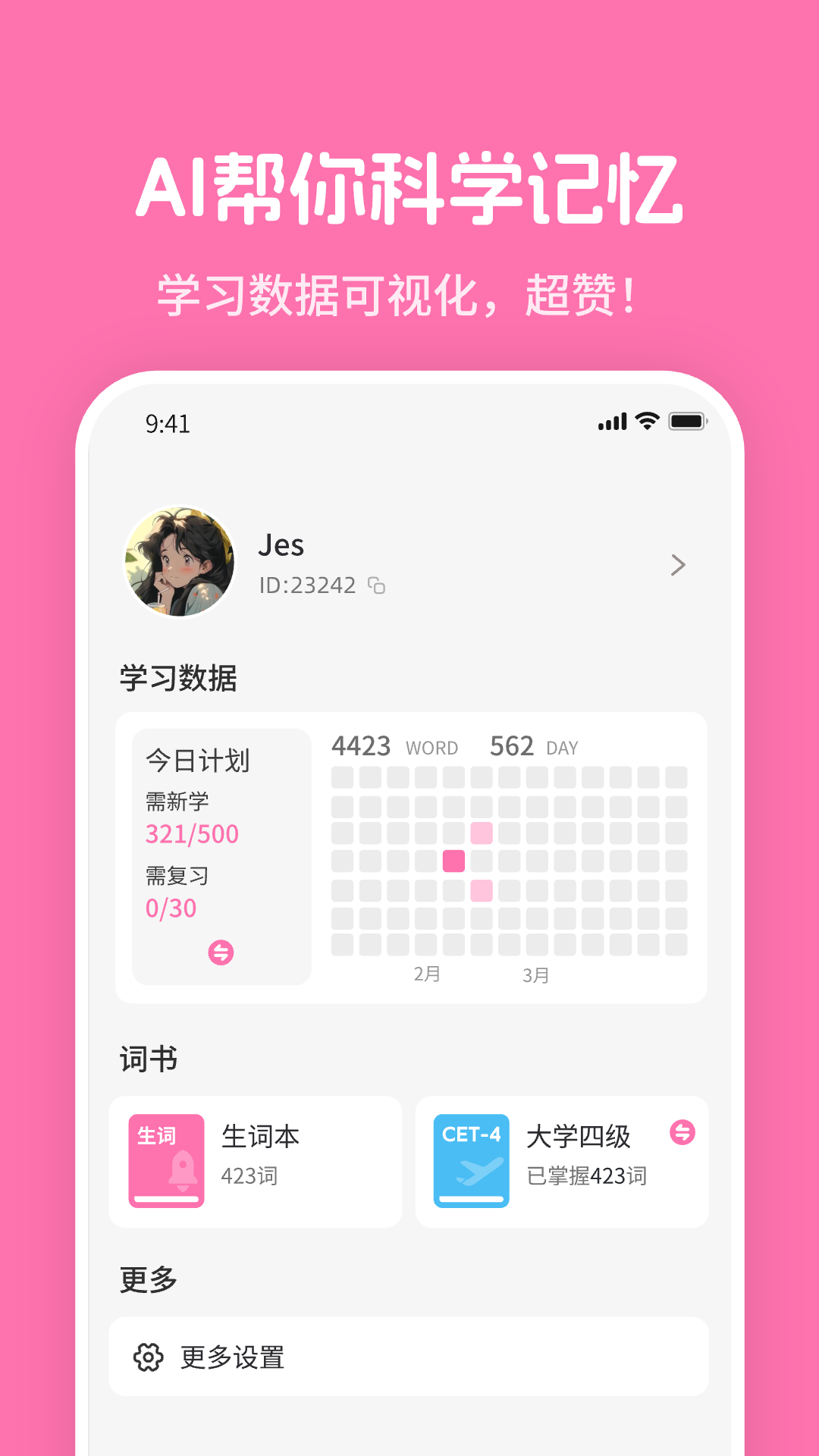 Mimu英语学习手机版截图1