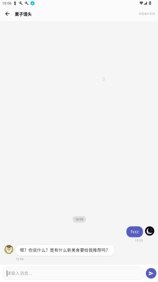 梦纪元AI聊天