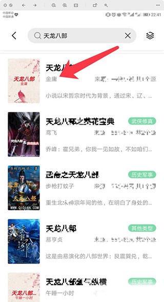 书香仓库无广告版