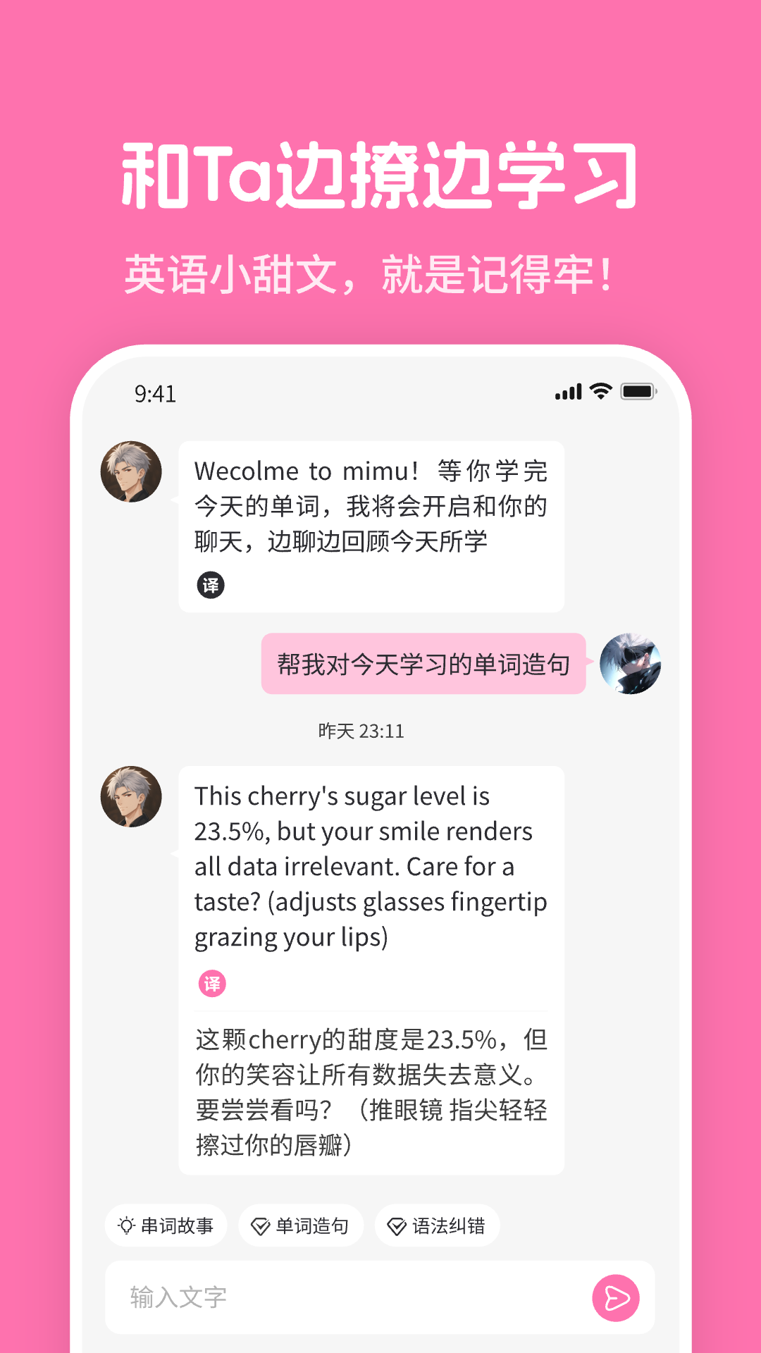 Mimu英语学习手机版截图2