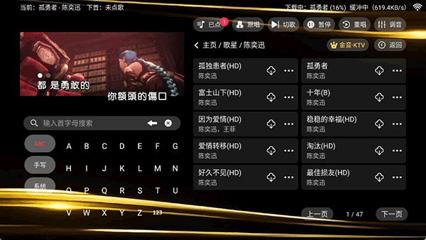 金音ktv最新版截图1