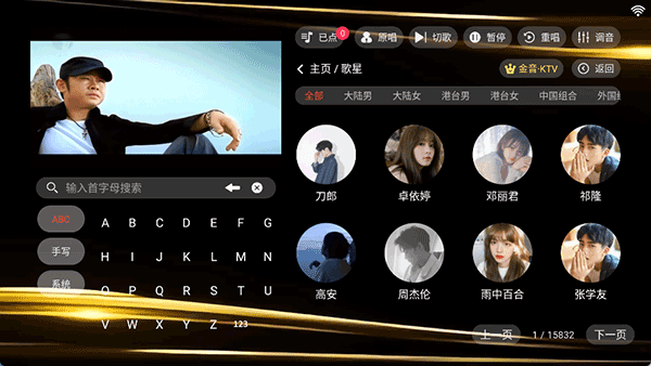 金音ktv最新版截图2
