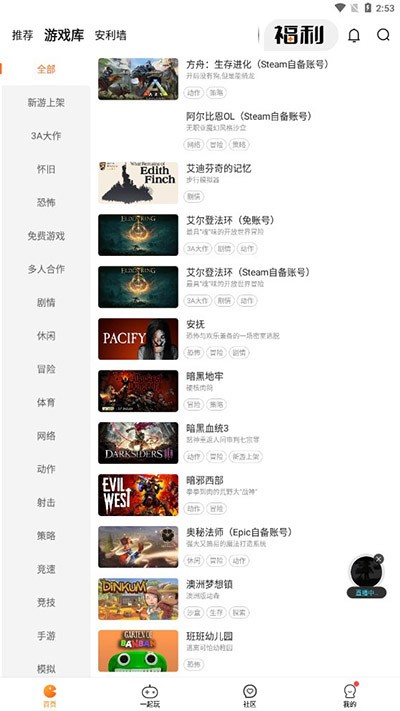 随乐游