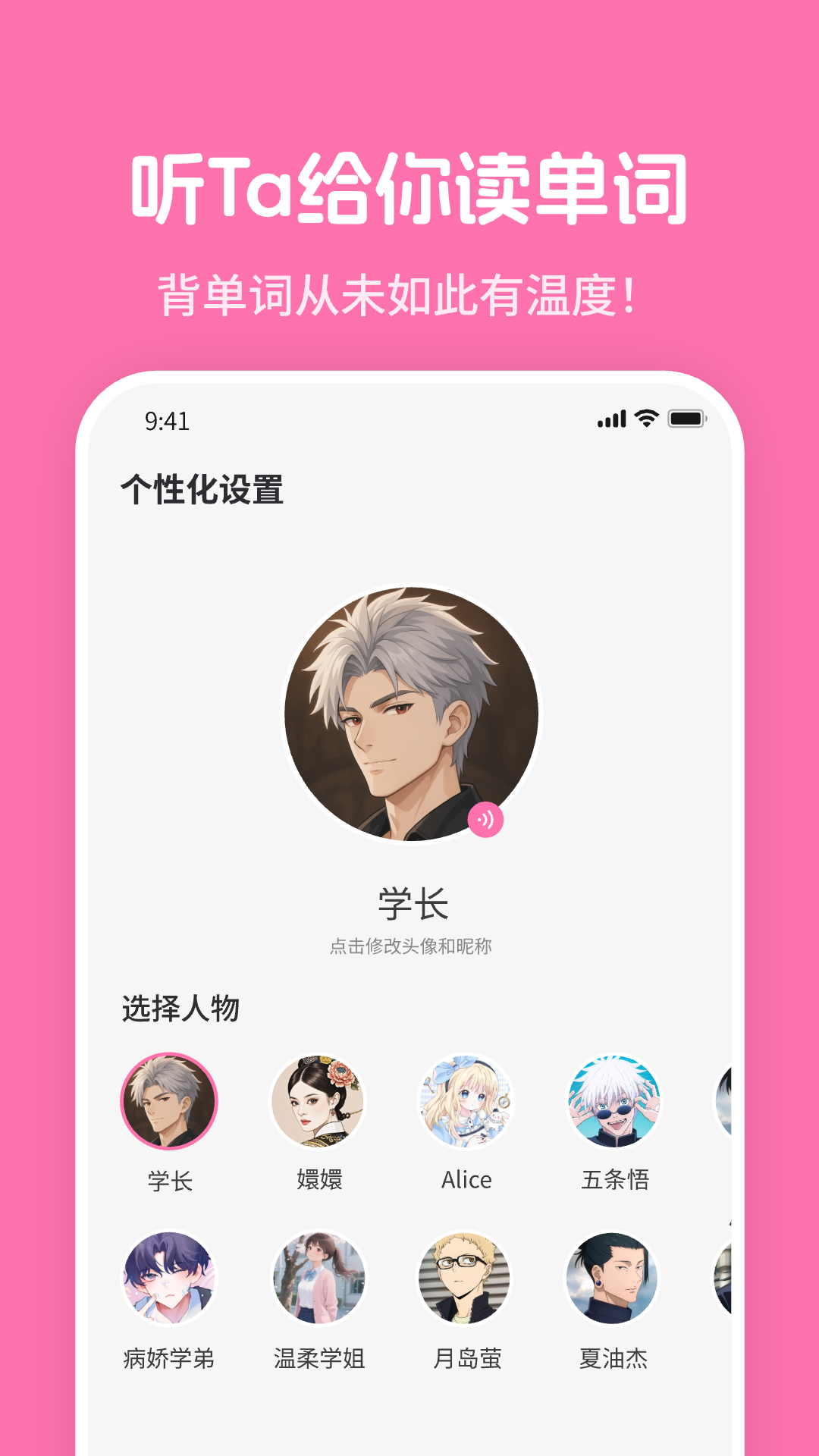 Mimu英语学习手机版截图3