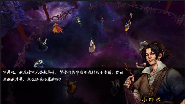 侠客风云传安卓移植版