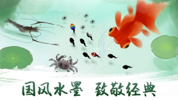 墨虾探蝌3D版截图0