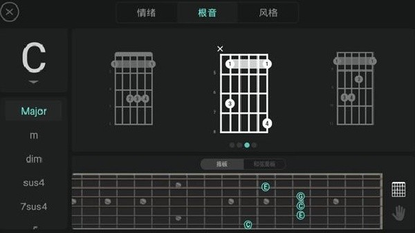 指尖吉他模拟器纯净版