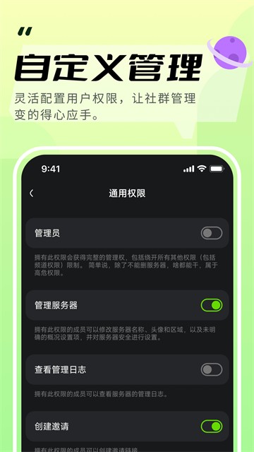 开黑啦老版本截图4
