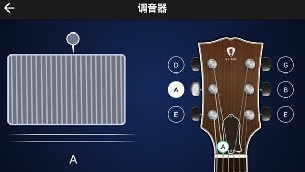 指尖吉他模拟器纯净版