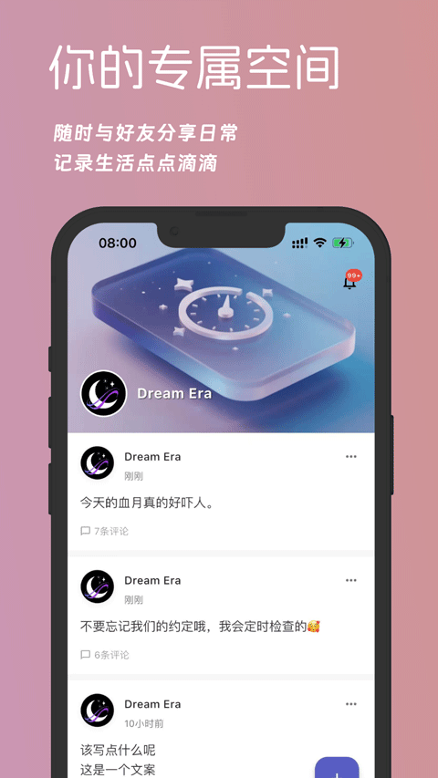 梦纪元AI聊天截图0