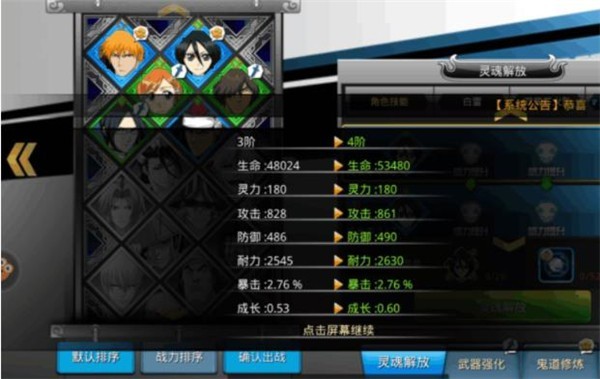 魂界保卫战千年血战篇