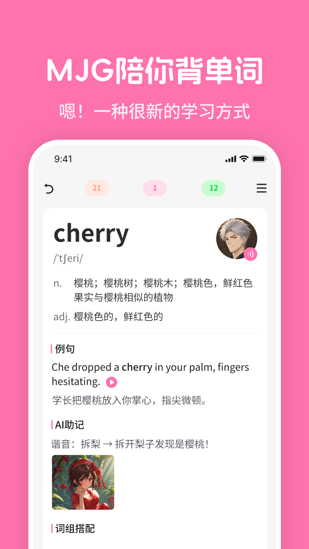 Mimu英语学习手机版截图4