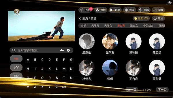 金音ktv最新版截图3
