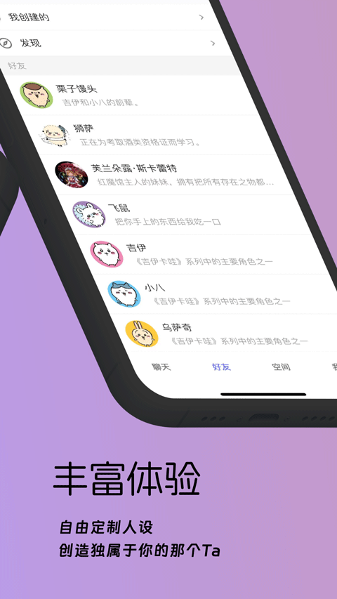 梦纪元AI聊天截图1