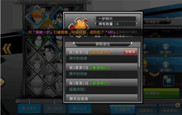 魂界保卫战千年血战篇