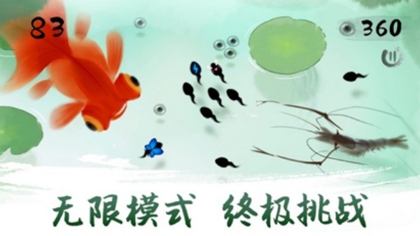 墨虾探蝌3D版截图2