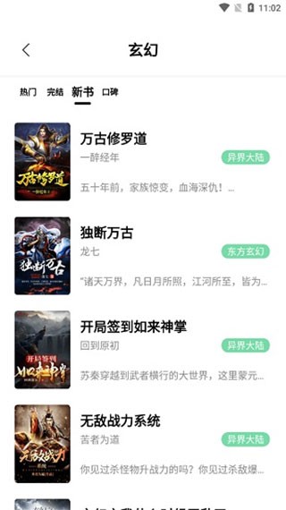 书香仓库无广告版截图3