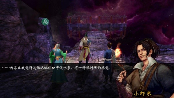 侠客风云传安卓移植版