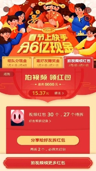 快手概念版旧版本