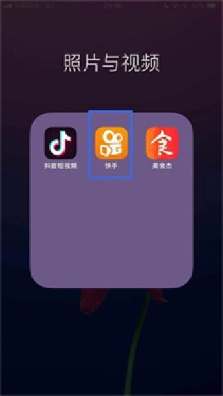 快手概念版旧版本