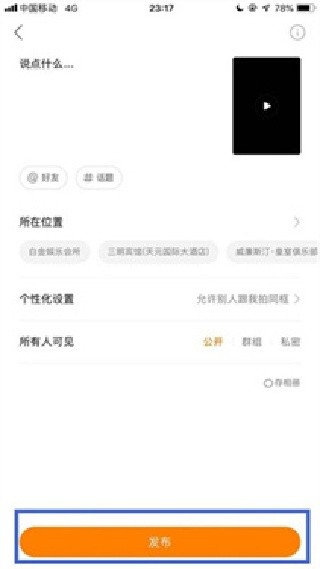 快手概念版旧版本