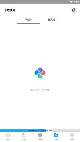 核桃云端截图1