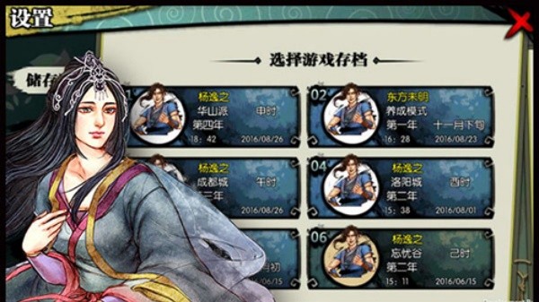 侠客风云传安卓移植版