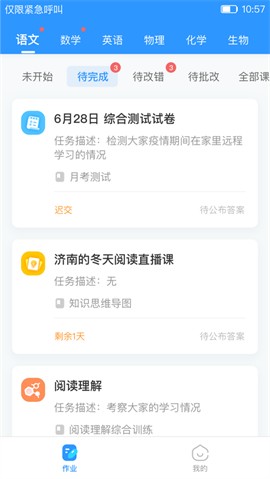 爱学营地最新版