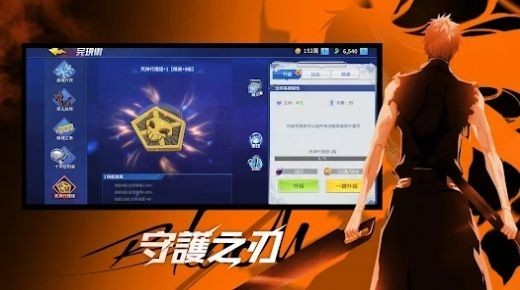 魂界保卫战千年血战篇截图3
